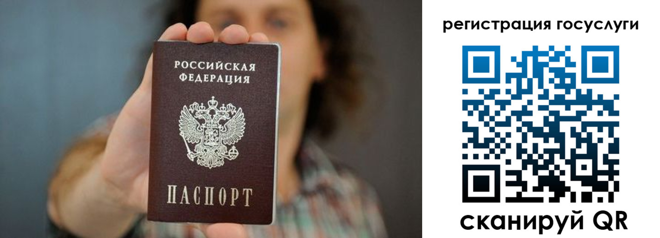 временная регистрация 2025 в Калининграде