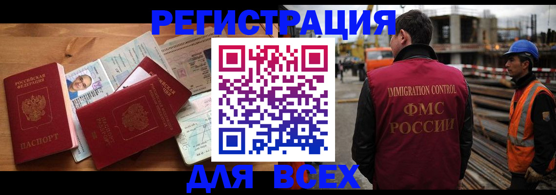 временная регистрация поиск в Калининграде