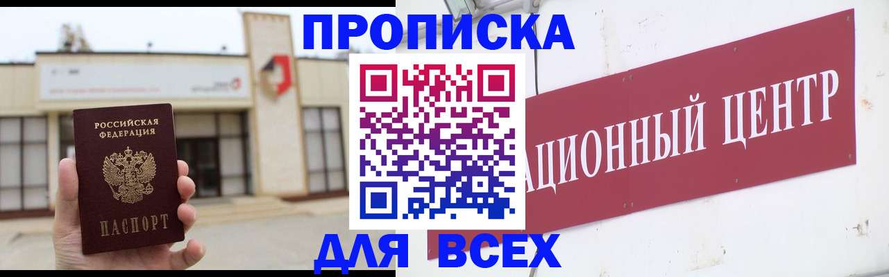 найти адрес прописки в Калининграде