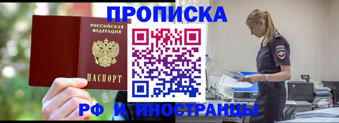 временная регистрация гарантия в Калининграде