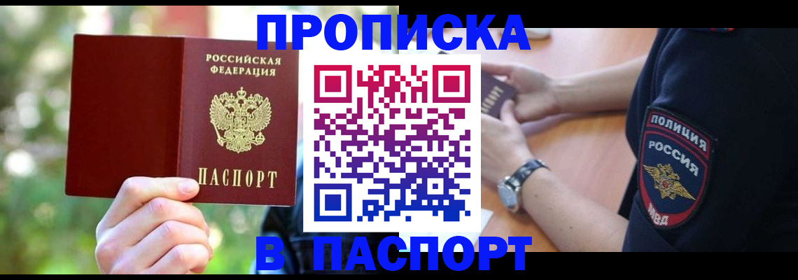 пропишу в квартире в Калининграде