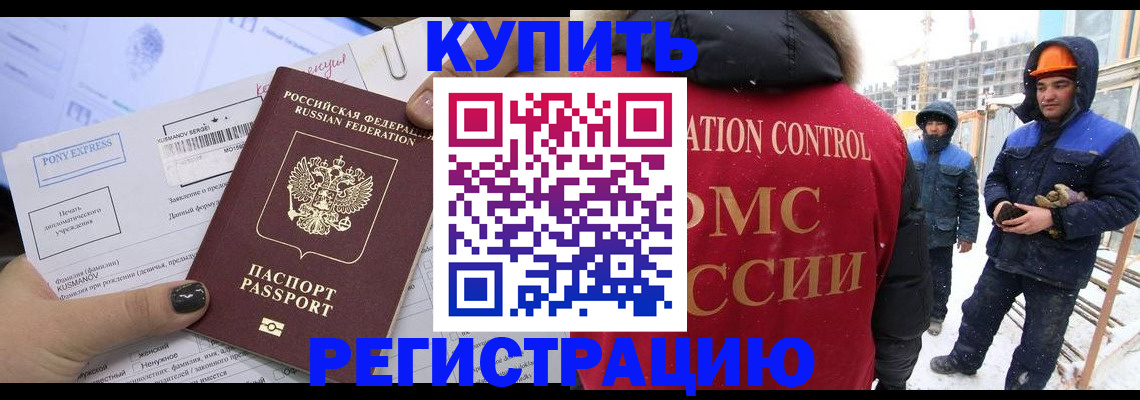 миграционный учет в Калининграде