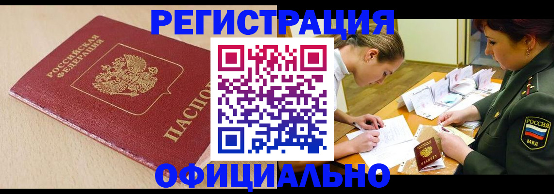 временная регистрация законно в Калининграде