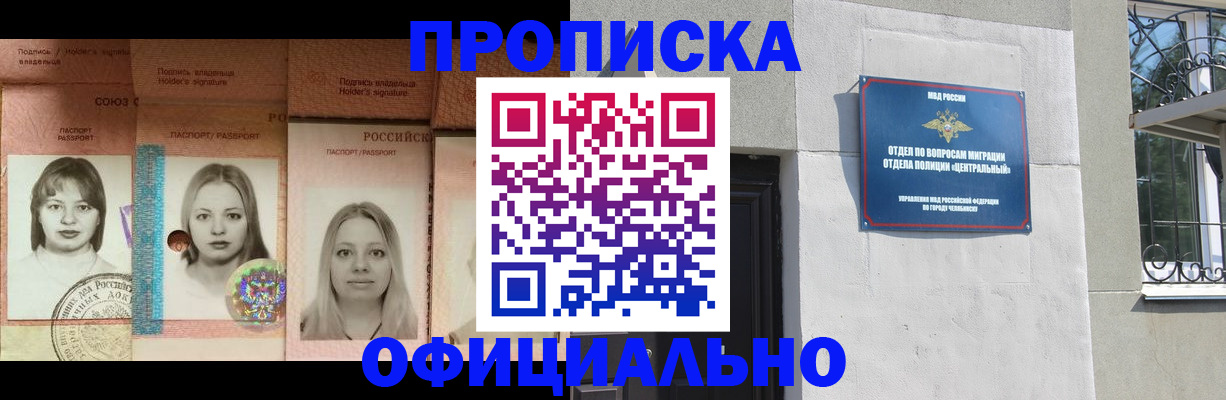 прописка для школы в Калининграде