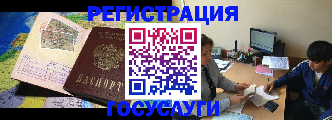 временная регистрация в Калининграде